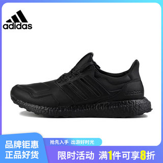 adidas阿迪达斯男鞋女鞋UltraBOOST运动鞋跑步鞋EF0901