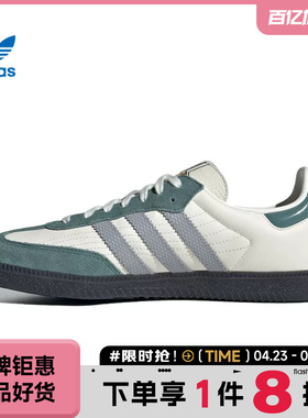 adidas阿迪达斯三叶草男女鞋SAMBA OG运动鞋休闲鞋JP9222