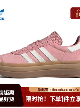 adidas阿迪达斯三叶草女鞋GAZELLE BOLD运动鞋休闲鞋JS3903