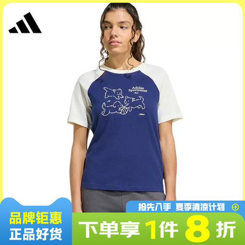 adidas阿迪达斯女子运动休闲短袖T恤KG7683