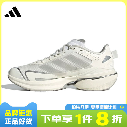 adidas阿迪达斯男女鞋MTS VISION运动鞋跑步鞋JQ4287