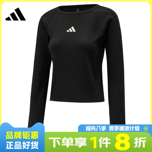 adidas阿迪达斯女子运动休闲长袖T恤KZ1254