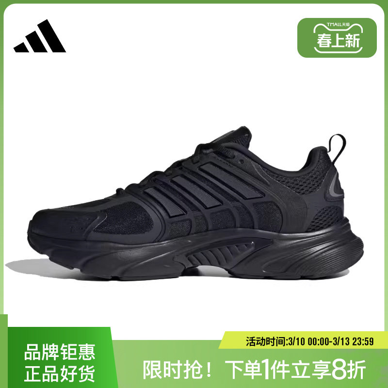 adidas阿迪达斯男女鞋CLIMACOOL VENTANIA清风运动鞋跑步鞋JQ4900