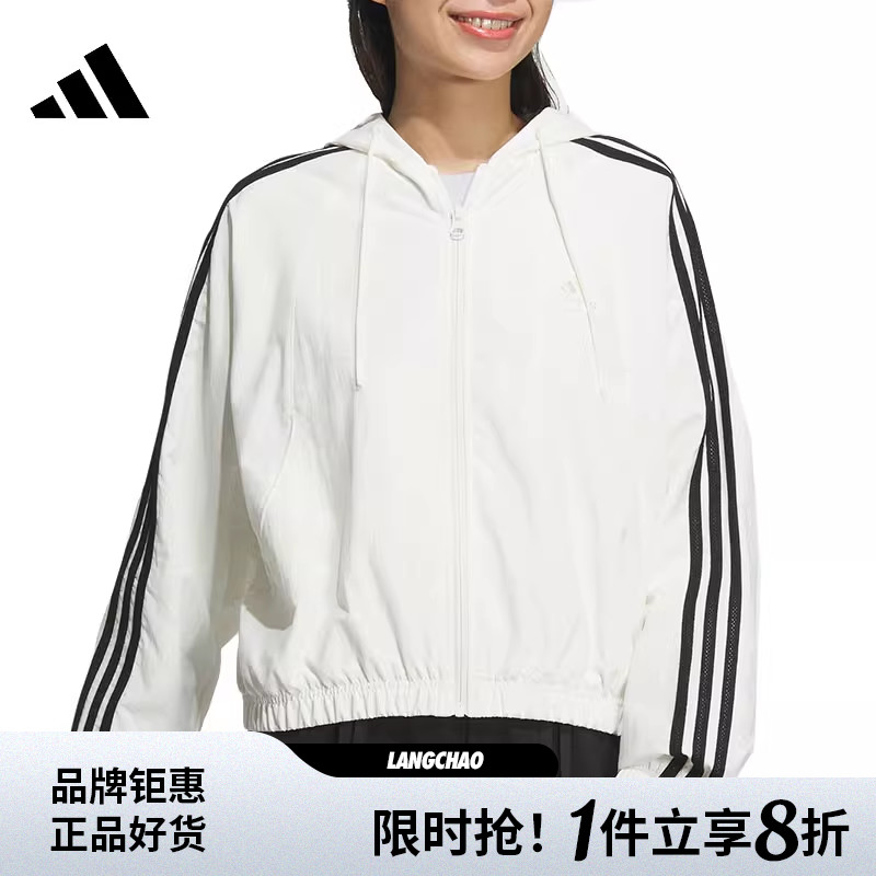 adidas阿迪达斯秋季女子运动休闲夹克外套JW4644