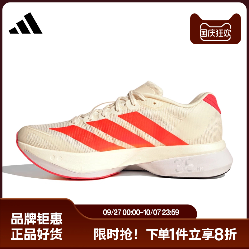 adidas阿迪达斯男鞋ADIZERO BOSTON 13运动鞋跑步鞋HQ7412
