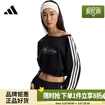 adidas阿迪达斯女子运动休闲长袖T恤KX8923