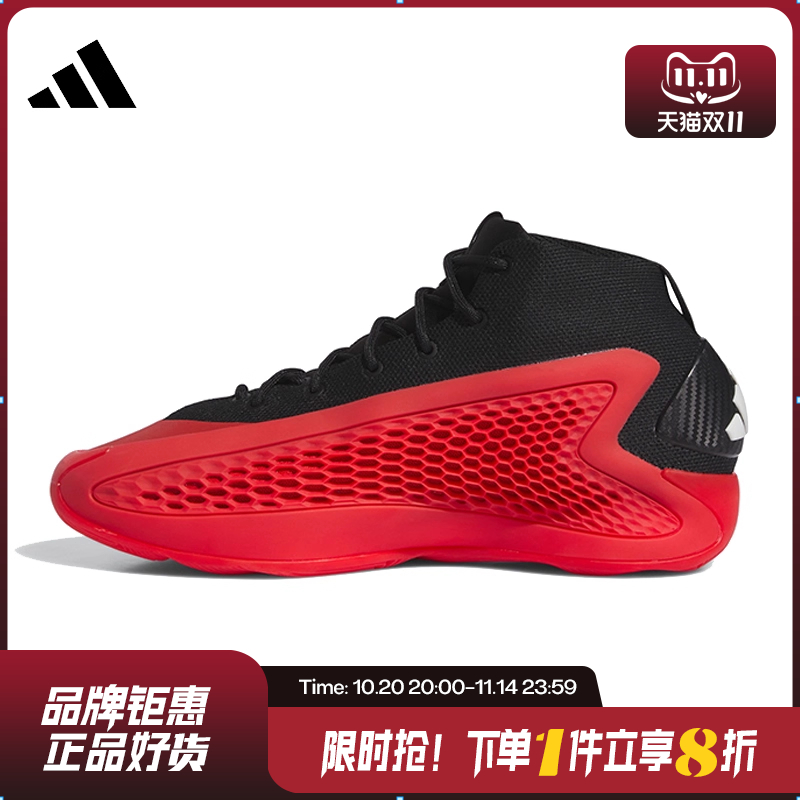 adidas阿迪达斯秋冬季男女鞋子A.E. 1户外健身运动鞋篮球鞋IG6669