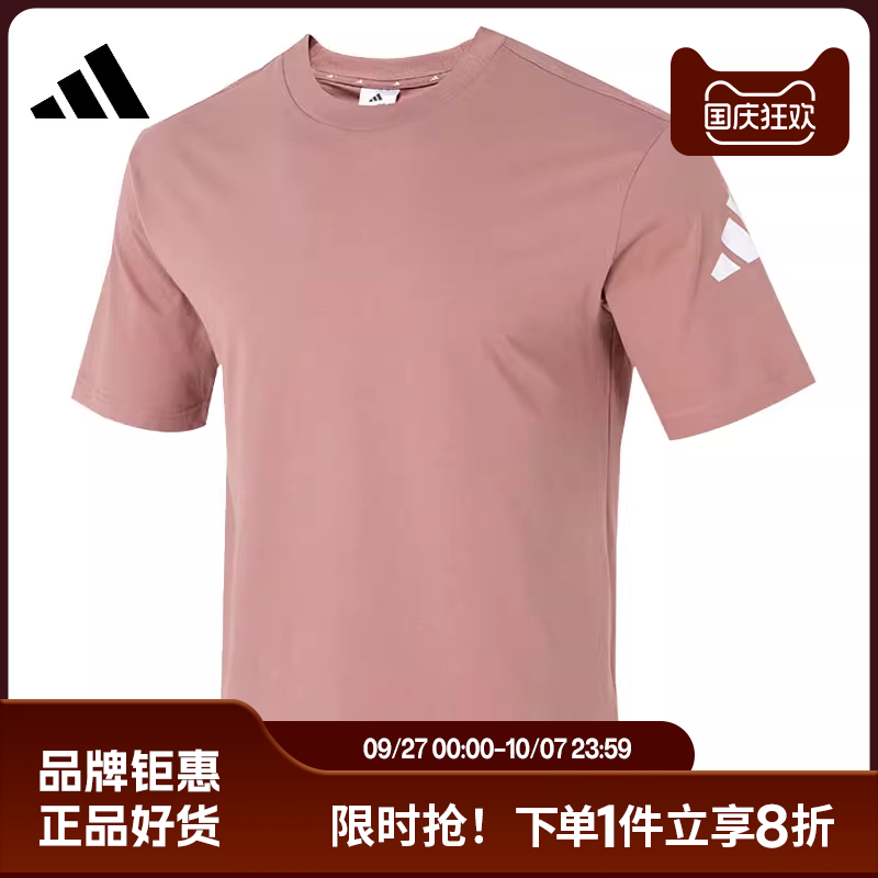 adidas阿迪达斯夏季男子运动休闲短袖T恤JF3620