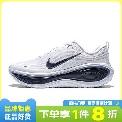 nike耐克男鞋VOMERO PLUS运动鞋跑步鞋HV8150-109