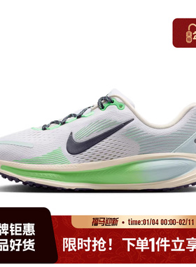 nike耐克大童鞋VOMERO 18运动鞋跑步鞋IM6706-150