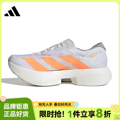 adidas阿迪达斯女鞋ADIZERO ADIOS PRO 4运动鞋跑步鞋JR7087
