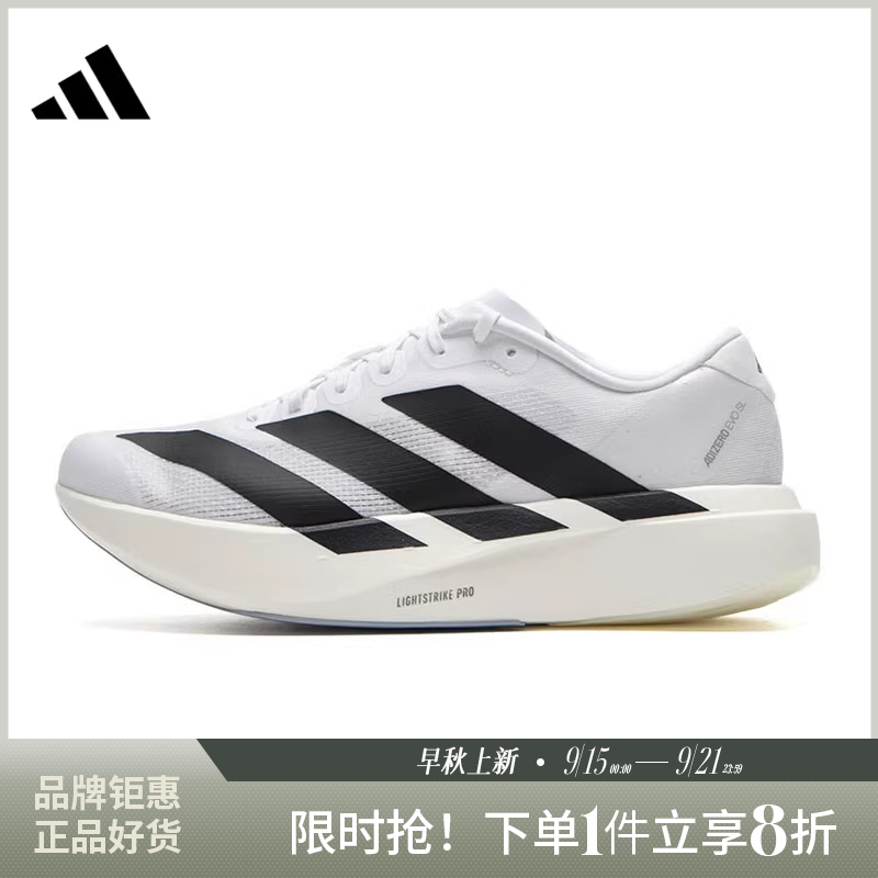 adidas阿迪达斯春季男鞋adizero Evo SL M运动鞋跑步鞋JH6206