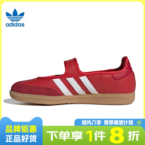 adidas阿迪达斯三叶草女鞋SAMBA JANE运动鞋休闲鞋JQ6446