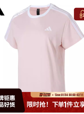 adidas阿迪达斯夏季女子上衣户外运动休闲服女士短袖T恤JY7614