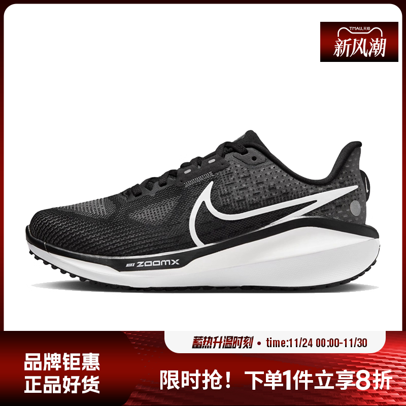 nike耐克冬季女鞋VOMERO