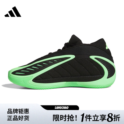 adidas阿迪达斯男鞋ANTHONY EDWARDS 2运动鞋篮球鞋JR1572