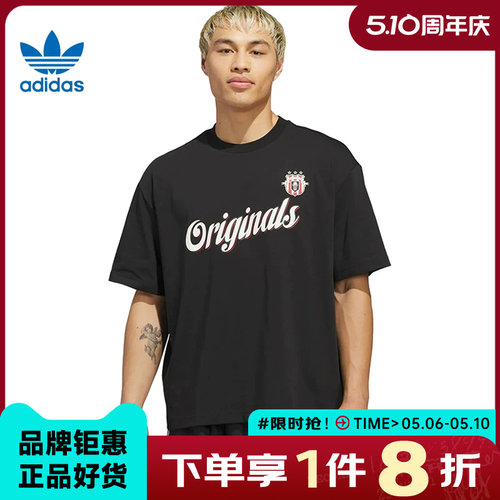 adidas阿迪达斯三叶草男子运动休闲短袖T恤JZ7788