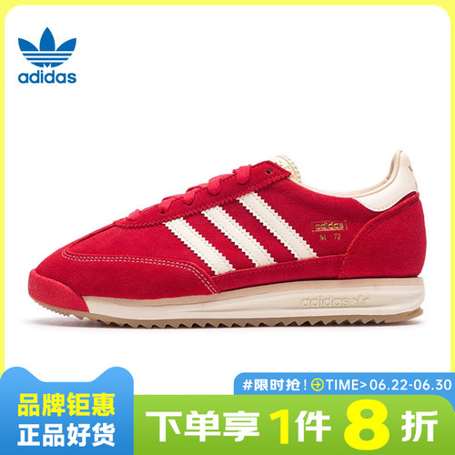 adidas阿迪达斯三叶草男鞋SL 72 RS运动鞋休闲鞋JQ9823