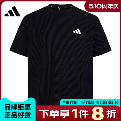 adidas阿迪达斯男子运动休闲短袖T恤LC6769