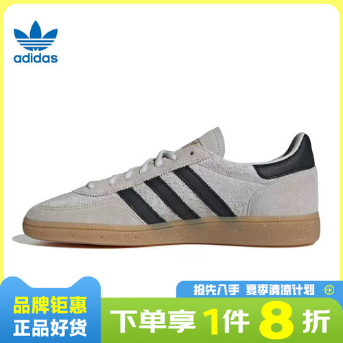 adidas阿迪达斯三叶草男女鞋HANDBALL SPEZIAL运动休闲鞋IH6508