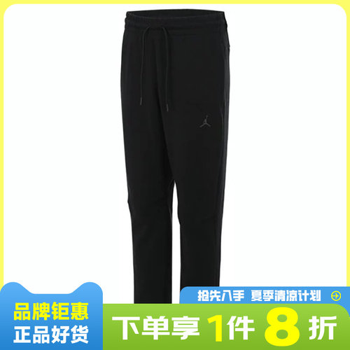 nike耐克男子JORDAN运动休闲长裤裤子FV8605-010