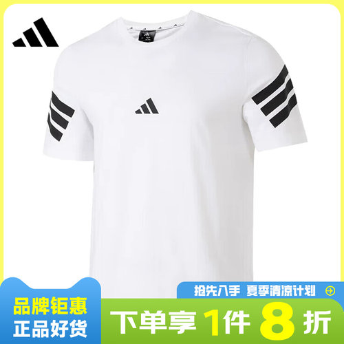 adidas阿迪达斯男子运动休闲短袖T恤JD4880