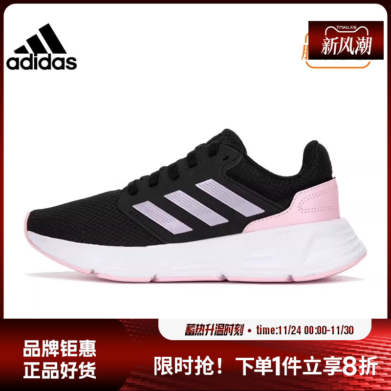 adidas阿迪达斯女鞋GALAX
