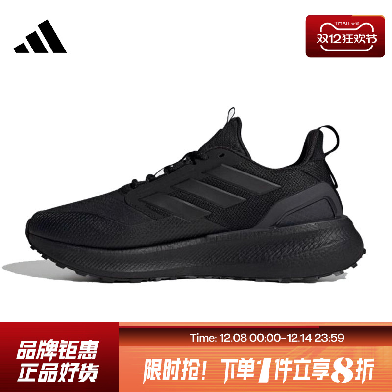 adidas阿迪达斯男女鞋PUREBOOST 5运动鞋跑步鞋JI0303