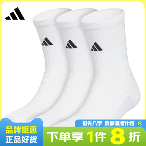 adidas阿迪达斯男女运动休闲袜子KE7805