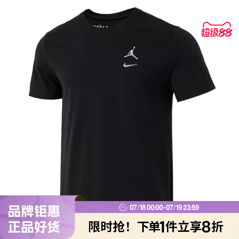 nike耐克夏季男子JORDAN运动休闲短袖T恤IB8915-010