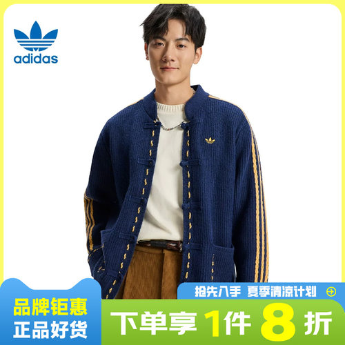 adidas阿迪达斯三叶草男子运动休闲针织开衫外套KR5064