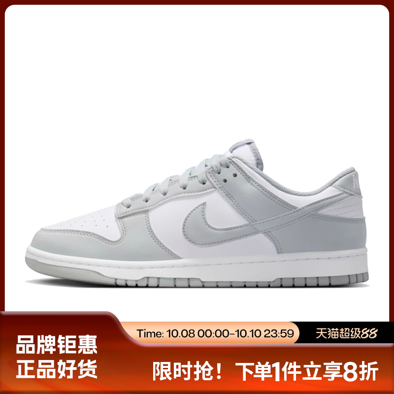 nike耐克男鞋DUNK运动鞋休闲鞋HF5441-105