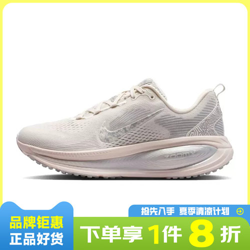 nike耐克女鞋VOMERO 18 SE运动鞋跑步鞋IM8330-001