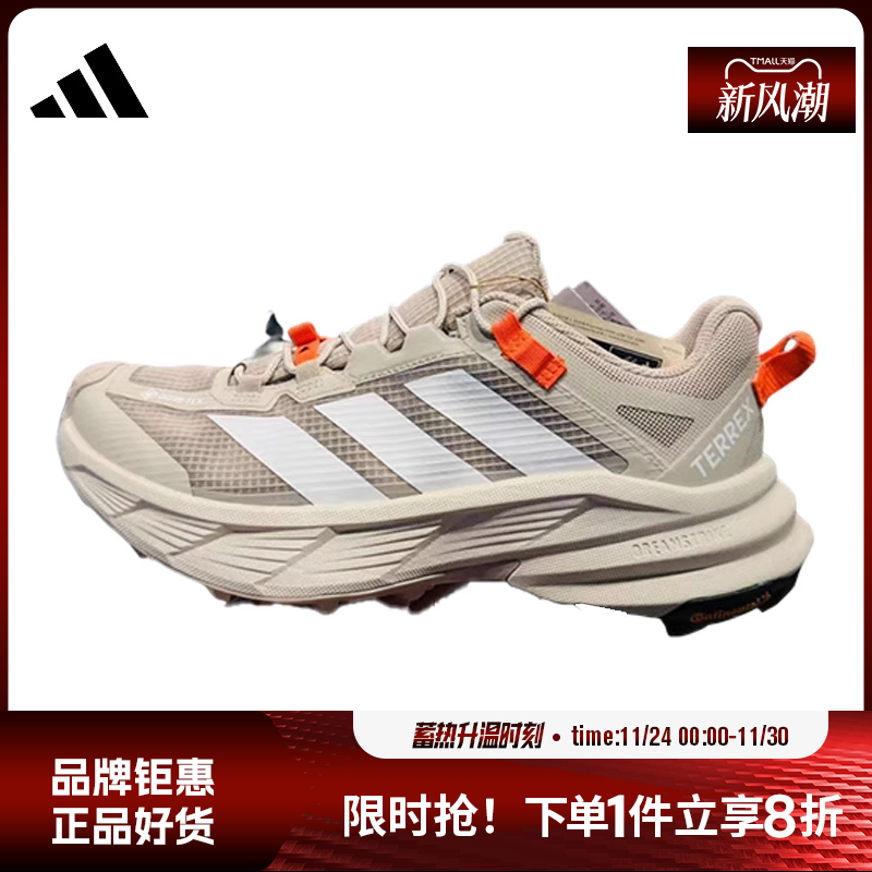 adidas阿迪达斯男女鞋TERREX FREEHIKER SL GTX运动跑步鞋HQ4883