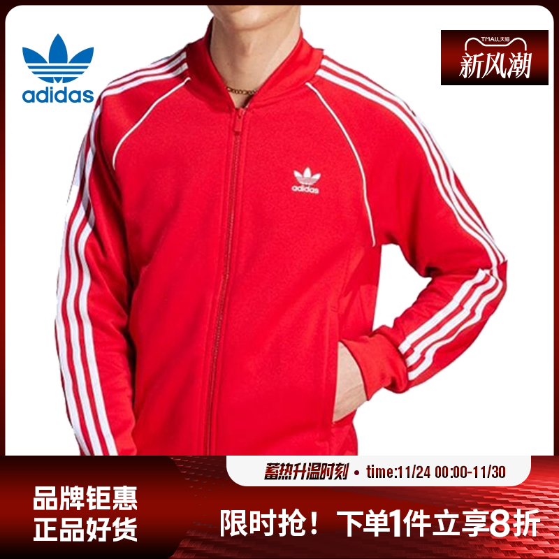 adidas阿迪达斯三叶草秋冬男子上衣训练运动服休闲夹克外套IL2494