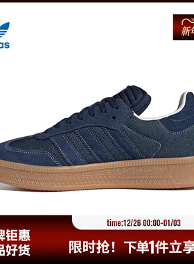 adidas阿迪达斯三叶草男女鞋SAMBA XLG运动鞋休闲鞋JQ7441