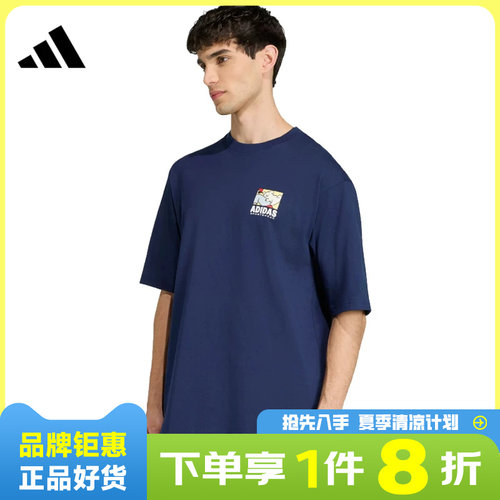 adidas阿迪达斯男子运动休闲短袖T恤KE4338