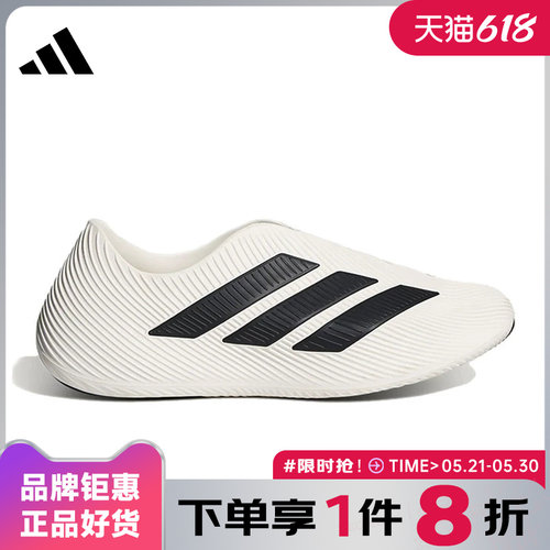 adidas阿迪达斯男鞋PURECHILL运动鞋休闲鞋HQ2950