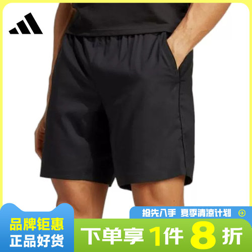 adidas阿迪达斯男子运动休闲短裤裤子HR8725