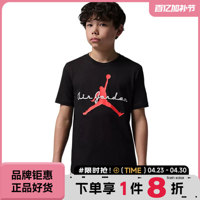 nike耐克大童JORDAN运动休闲短袖T恤IU5291-010