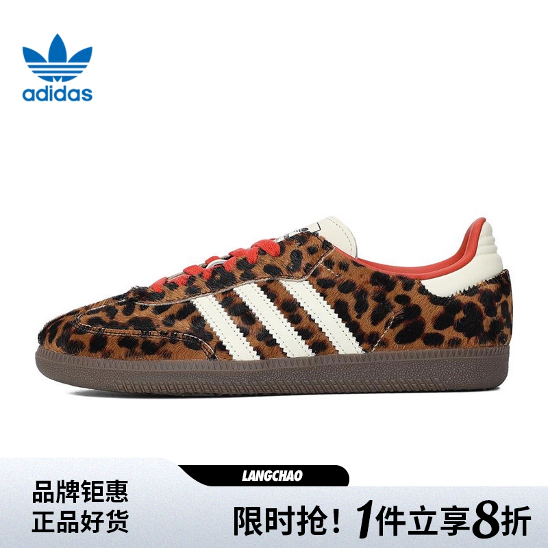 adidas阿迪达斯三叶草女鞋SAMBA OG运动鞋休闲鞋JI2734