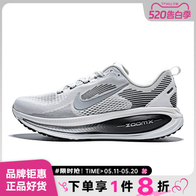 nike耐克男鞋VOMERO 18 RR运动鞋跑步鞋II7189-100