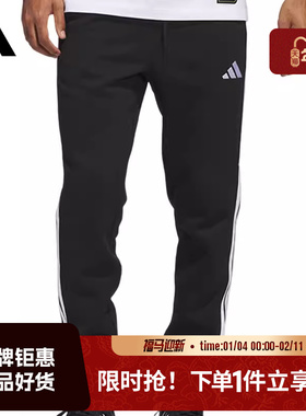 adidas阿迪达斯男子运动休闲长裤裤子JD1861