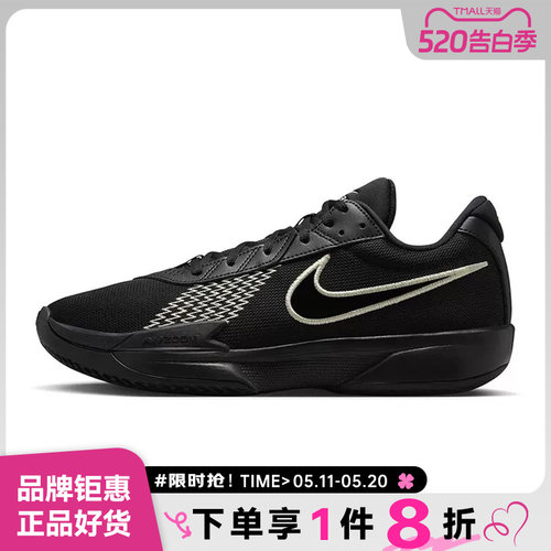 nike耐克男鞋AIR ZOOM G.T. CUT ACADEMY运动鞋篮球鞋FB2598-011