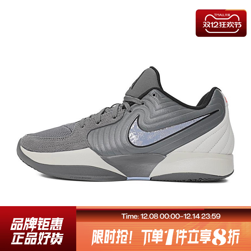 nike耐克男鞋JA 2运动鞋篮球鞋FD7327-002