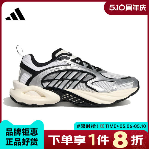 adidas阿迪达斯男女鞋CLIMACOOL VENTO 4.0运动鞋跑步鞋KK1809