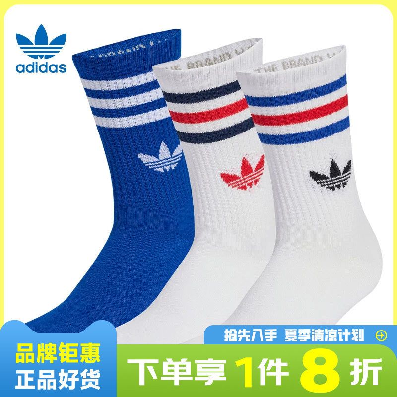 adidas阿迪达斯三叶草男女运动休闲袜子KD8252