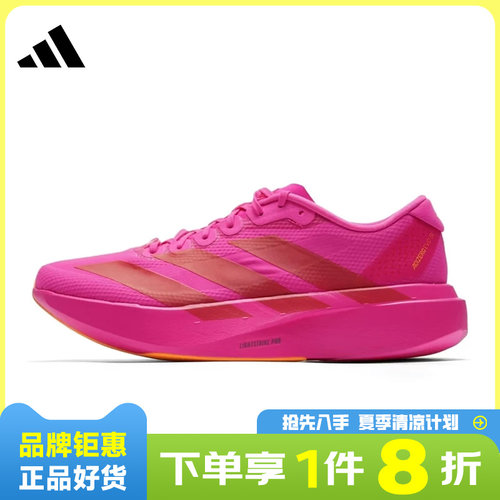 adidas阿迪达斯男鞋Adizero EVO SL运动鞋跑步鞋KI6902