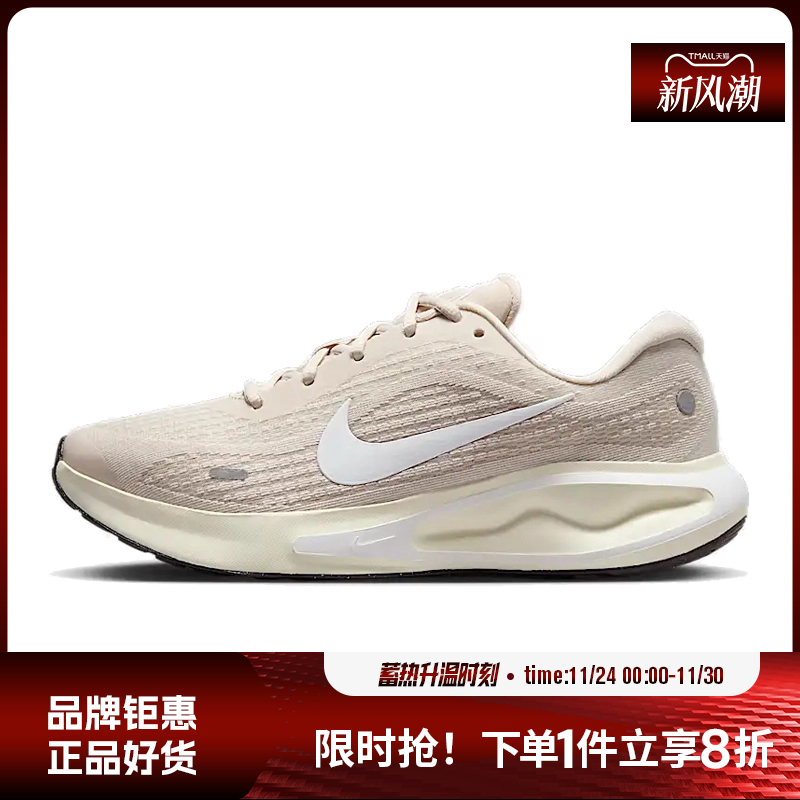 nike耐克春季女鞋JOURNEY运动鞋跑步鞋FJ7765-110