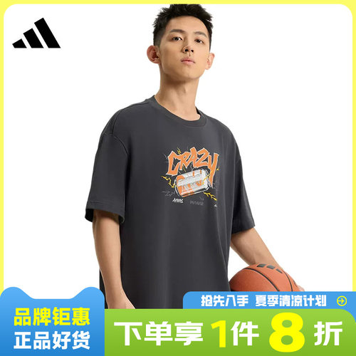 adidas阿迪达斯男子运动休闲短袖T恤KS7846